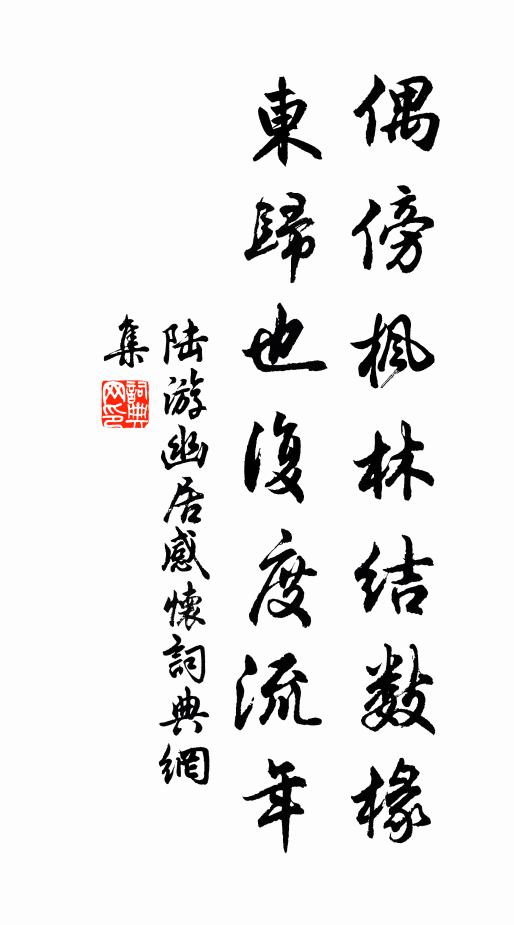 游籃淨貯茶經具，醉幕閒垂酒頌天 詩詞名句