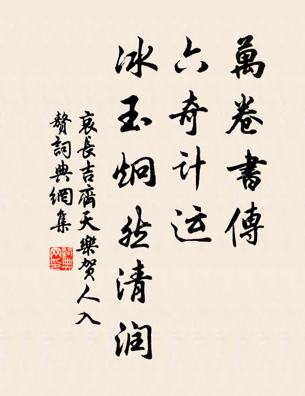 歲晚應嫌太孤寂，未妨隨俗引三杯 詩詞名句