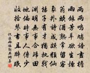 洛吟真可效,傖賦久成咍 詩詞名句