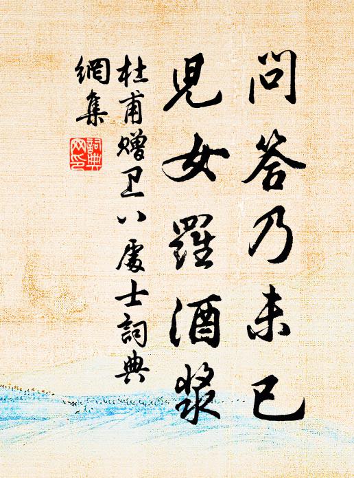 天資問學俱前輩,須信源深流正長 詩詞名句