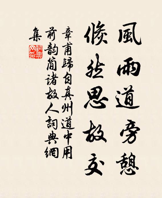 況我中興君,高拱絕宴嬉 詩詞名句