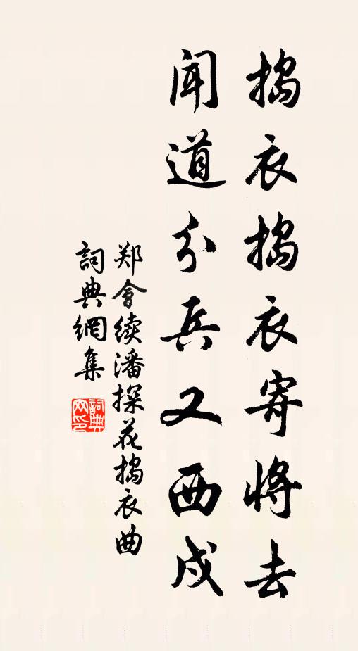 階下松粉黃,窗間雲氣暖 詩詞名句