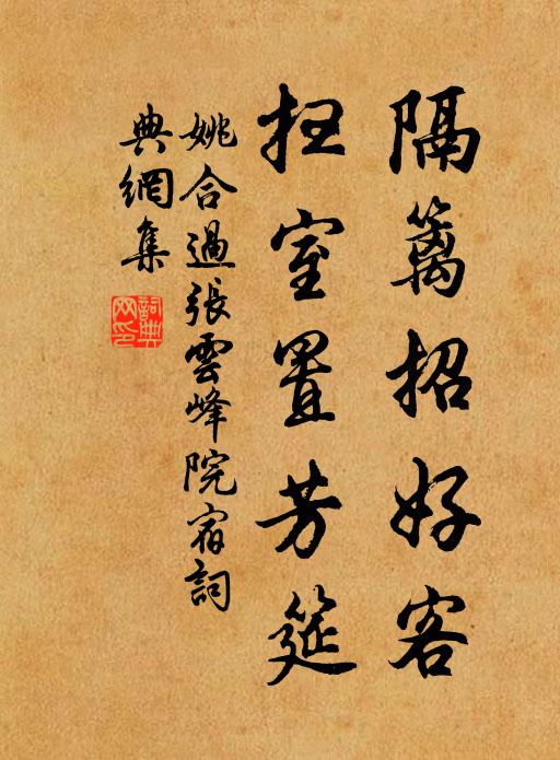 瀑頂橋形小，溪邊店影寒 詩詞名句