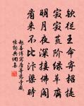 釋慧方詩詞全集_釋慧方古詩文大全