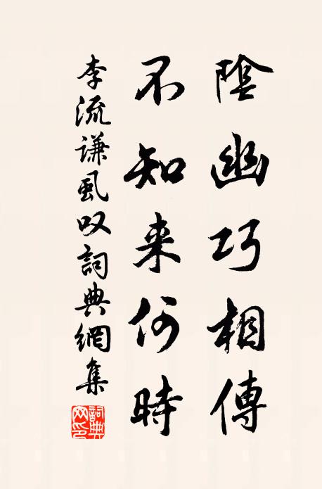 長驅席捲容易取,不羨宣城與別墅 詩詞名句