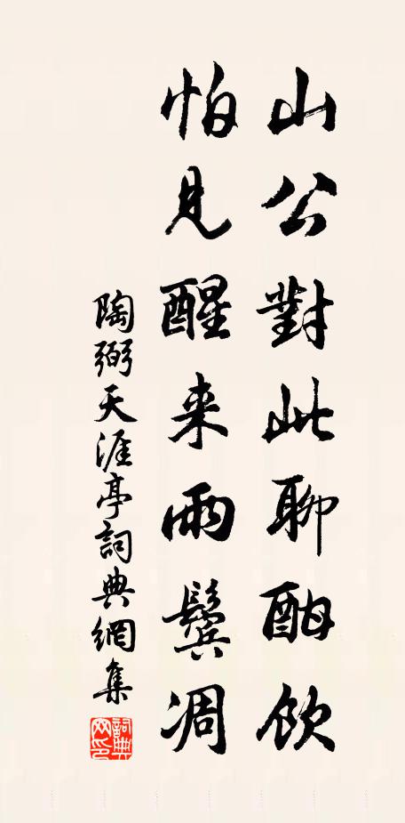 我詩雖不少,俗馬空多肉 詩詞名句