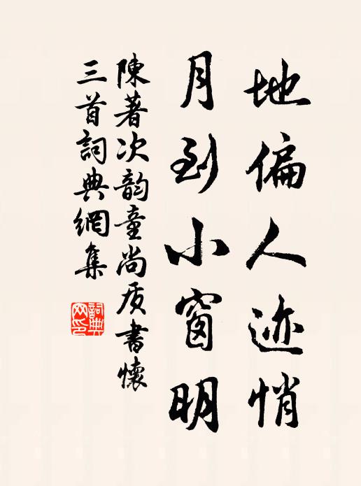 畫眉不待張京兆,自有新妝試落梅 詩詞名句