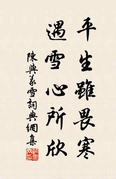 岩前種藥草自異,青松翠柏高參天 詩詞名句