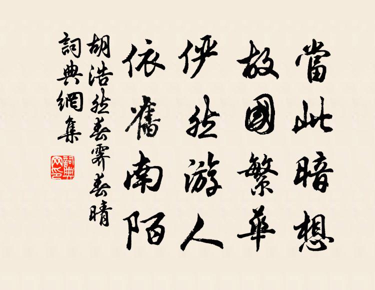 鳳女顛狂成久別,月娥孀獨好同游 詩詞名句