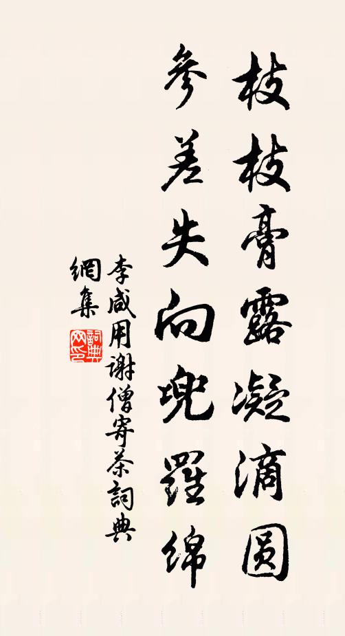 珠璣忽飛來,怳與吾心契 詩詞名句