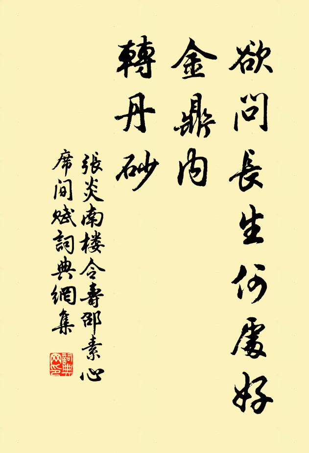 露激風摶岸草秋，攬衣可處上蘭舟 詩詞名句