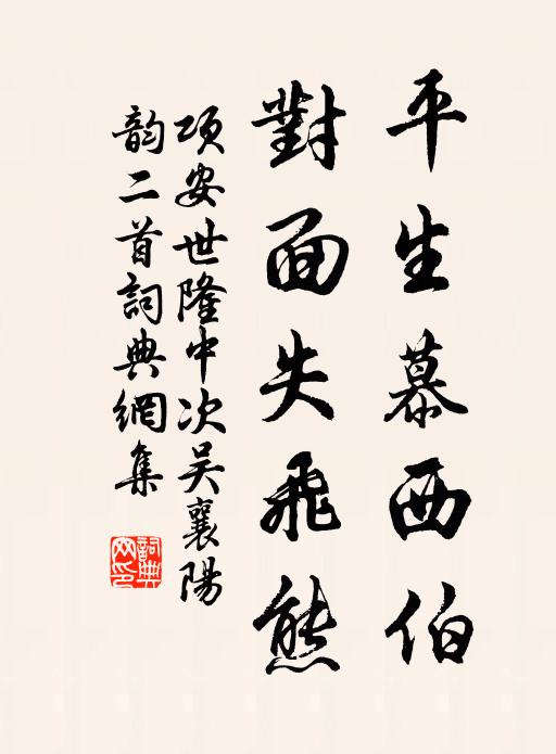 稻寒生葉細，松老作花遲 詩詞名句
