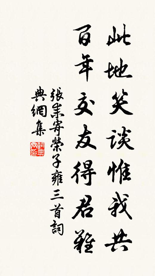 窗前自長濂溪草,澤畔還枯正則蘭 詩詞名句