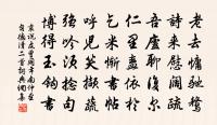 日中吟原文_日中吟的賞析_古詩文