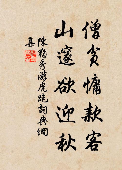 俊鶻橫飛遙掠岸，大魚騰出欲凌空 詩詞名句