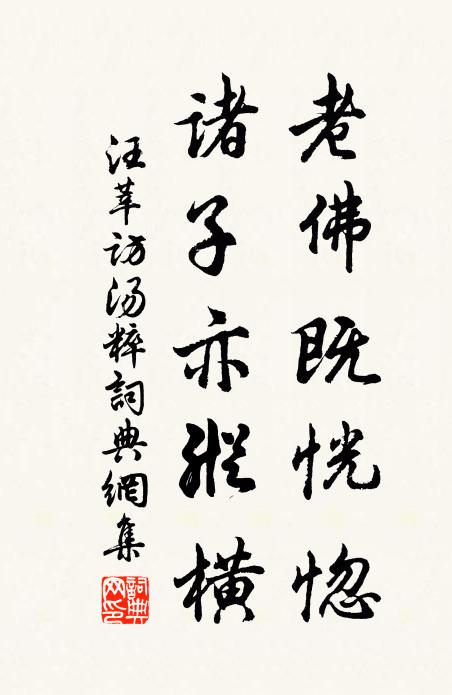 蒼榛蔽層丘 詩詞名句