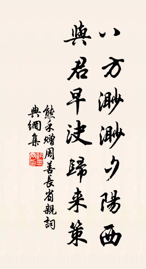 香凝燕寢曉，喜見鴻集秋 詩詞名句