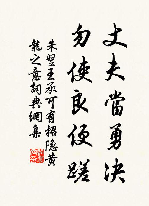 惟有冥鴻心一寸,從今寤寐考槃詩 詩詞名句