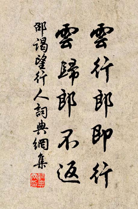 諸老蕭蕭似卷塵,不堪再見素旌新 詩詞名句