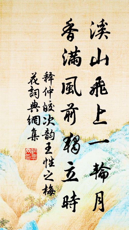 為郡異鄉徒泥酒，杜陵芳草豈無家 詩詞名句