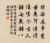 次韻答張迪功坐上見貽張將赴南都任二首原文_次韻答張迪功坐上見貽張將赴南都任二首的賞析_古詩文