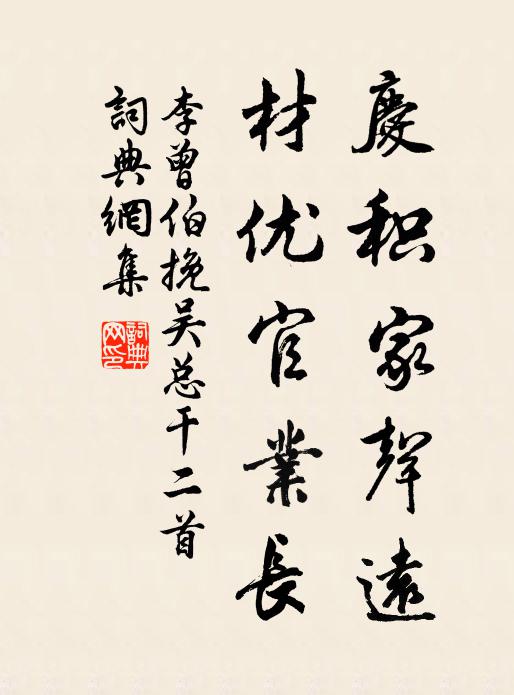 橐裝幾何,勿問有無 詩詞名句