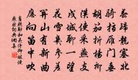 馳報三軍盼來捷,輪班六部正當兵 詩詞名句