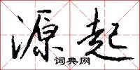 象口的意思_象口的解釋_國語詞典