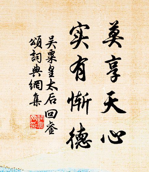 蹋雲聳身身更上，攀天上天攀未得 詩詞名句