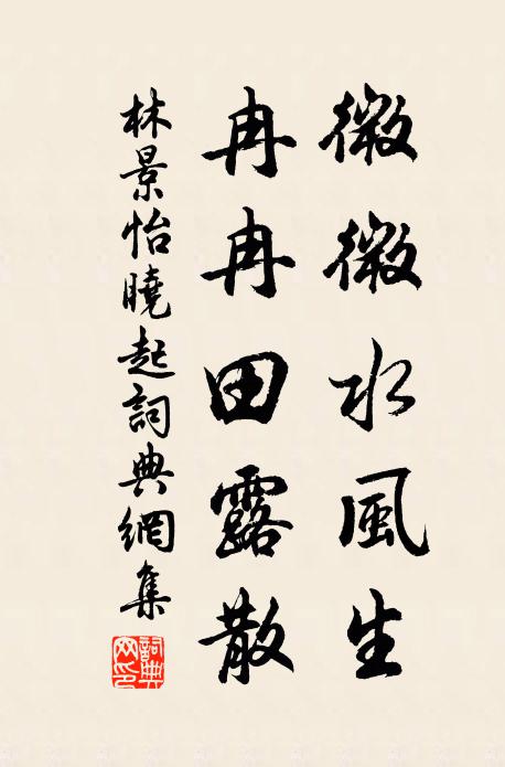 坐看新落葉，行上最高樓 詩詞名句