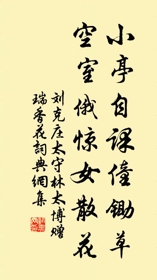 瑤環潛送殷勤意,只今猶記來時事 詩詞名句