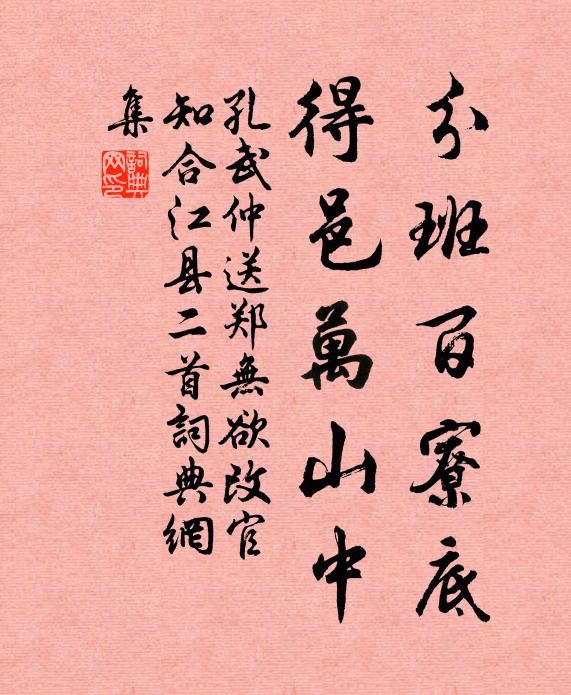 佩蘭長坂上,攀桂小山前 詩詞名句