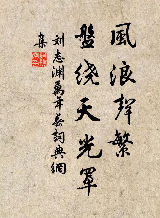 坐醉松間石，行吟郭外村 詩詞名句