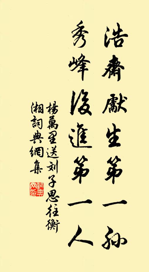 宿雲解駁晨光漏，獨見山紅澗碧時 詩詞名句