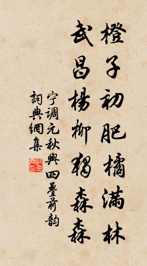 翠蛾輕斂意沈吟, 詩詞名句