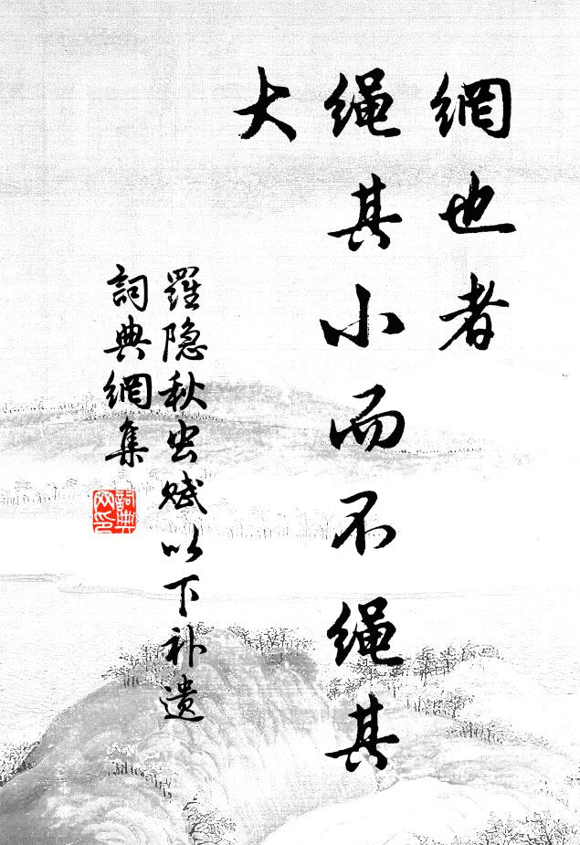 聞說自將身許國，不須仍以醉為公 詩詞名句