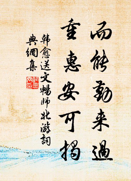 征鞞隱隱,雲洲沙渚 詩詞名句