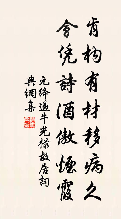 一雨斗清涼,炎歊隨盪滅 詩詞名句