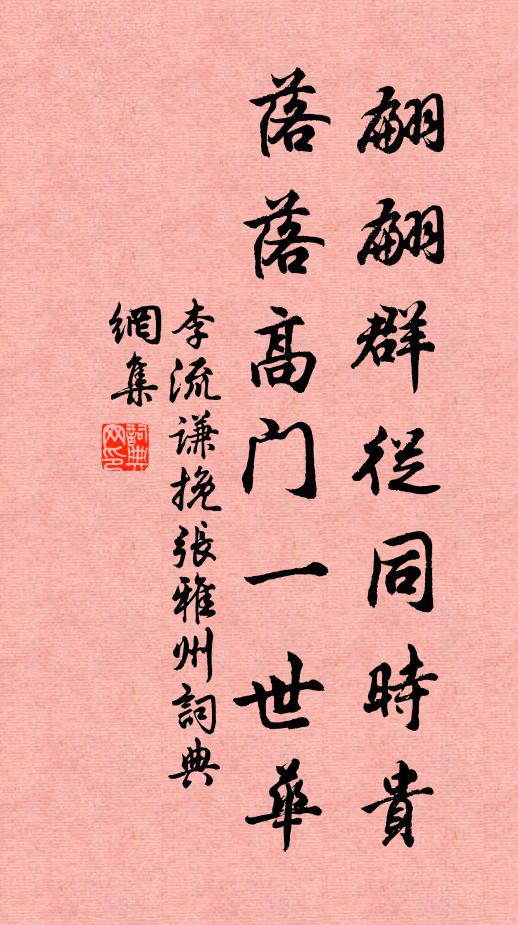 年紀雖相似 詩詞名句