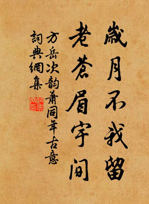 沙觜鷺初宿，樹頭烏自啼 詩詞名句