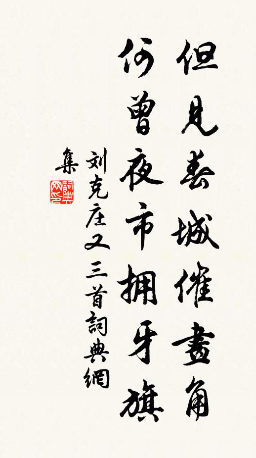 蔣宅為亭榭，蔡城東郭門 詩詞名句