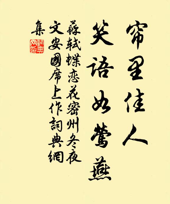 齊修六度與三壇 詩詞名句