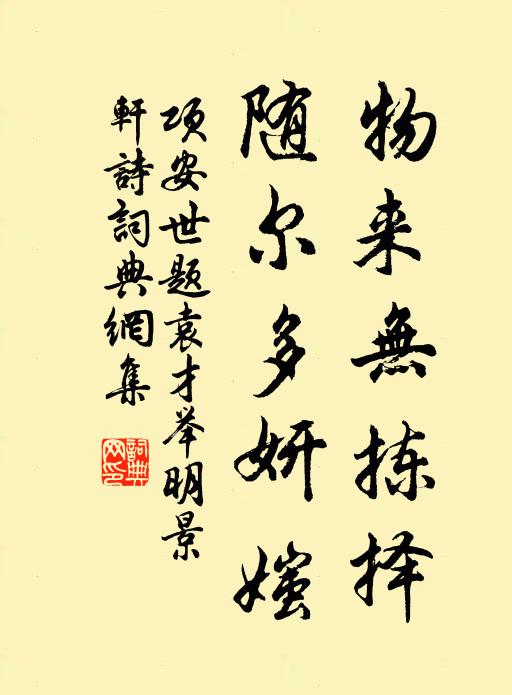 百感聞秋笛,孤吟答晚鍾 詩詞名句