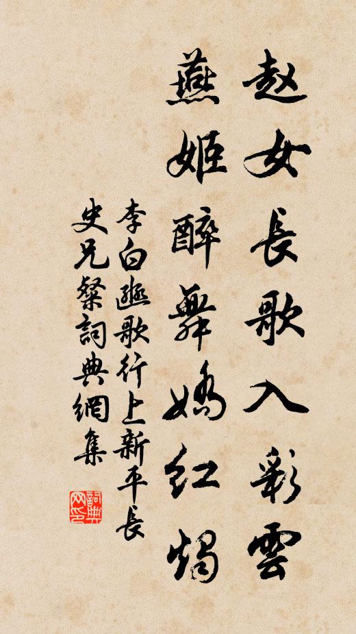 奉勸修真仙眾 詩詞名句