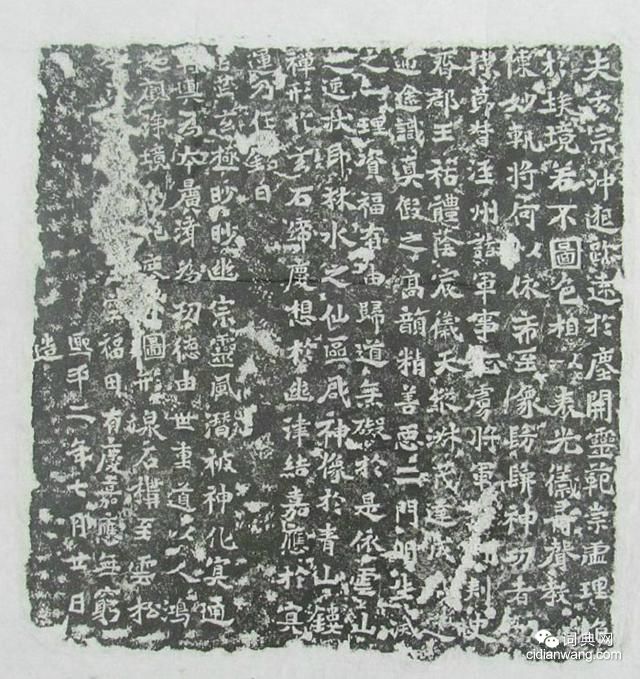 魏碑龍門二十品拓本