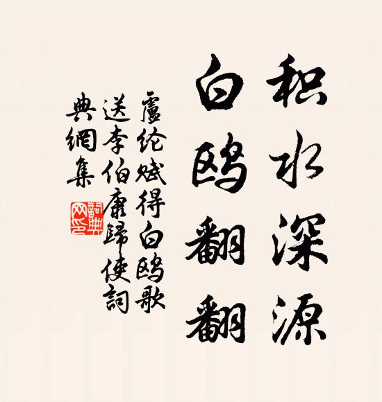 高台閒自聽,非是駐征輪 詩詞名句