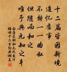 虛牖傳寒柝,孤燈照絕編。 詩詞名句