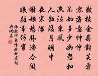 檢玉陟天孫 詩詞名句