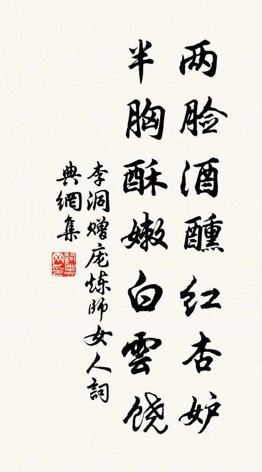 短命的偏逢薄倖,老成的偏遇真成,無情的休想遇多情 詩詞名句