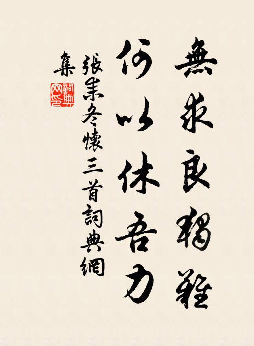 綠水明秧本，青山失燒痕 詩詞名句